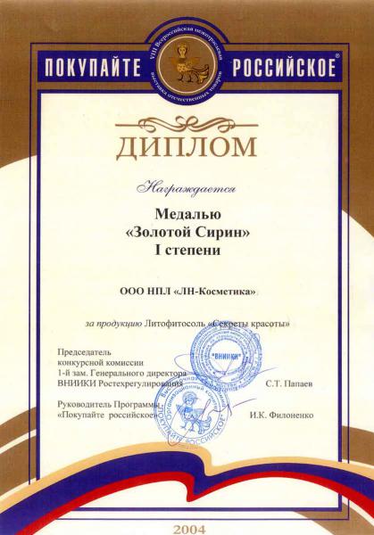 Медаль
