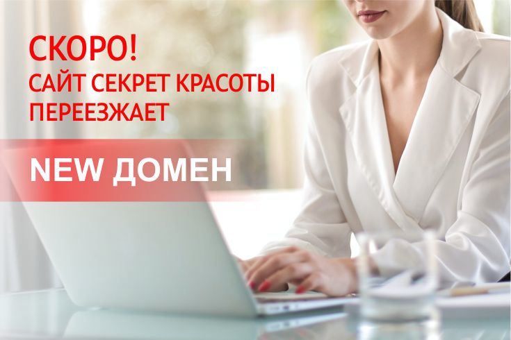переезд новость