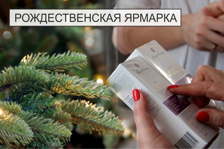 ярмарка новость на сайт